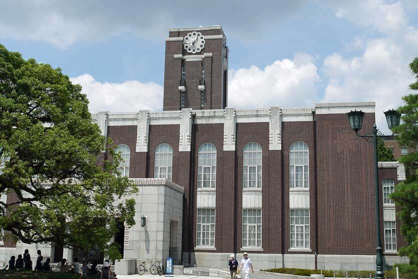 Also university. Университет Киото Япония. Императорский университет в Киото. Киотский университет иностранных исследований. Токийский университет Киото.